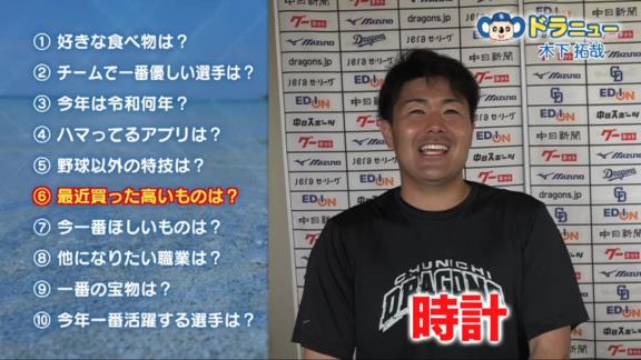 中日・木下拓哉捕手「僕も又吉さんみたいな高給取りになったらやりたいなと思います（笑）」　“やりたいこと”とは…？