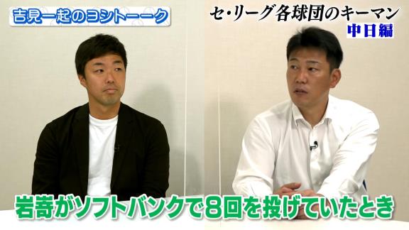 吉見一起さん「正直、岩嵜が抜けた穴は果てしなく大きいんじゃないかなと…」