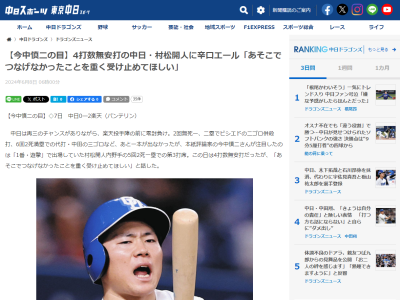 中日臨時コーチを務めた今中慎二さんが「あそこでつなげなかったことを重く受け止めてほしい」と語った場面