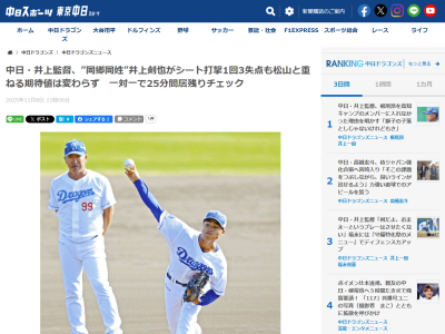 中日・井上一樹監督、阪神と予定していた練習試合が延期となったため行われたシート打撃で1回3失点だった井上剣也について…