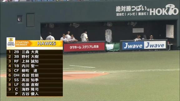 10月2日(金)　ファーム公式戦「ソフトバンクvs.中日」【試合結果、打席結果】　中日2軍、連勝は4でストップ…