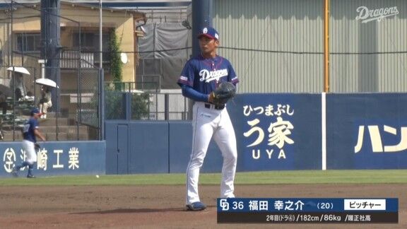 中日・福田幸之介、好投を見せる!!!