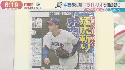5月4日(月)からのセ・リーグ公式戦「中日vs.阪神」3連戦、両チーム先発予想6人