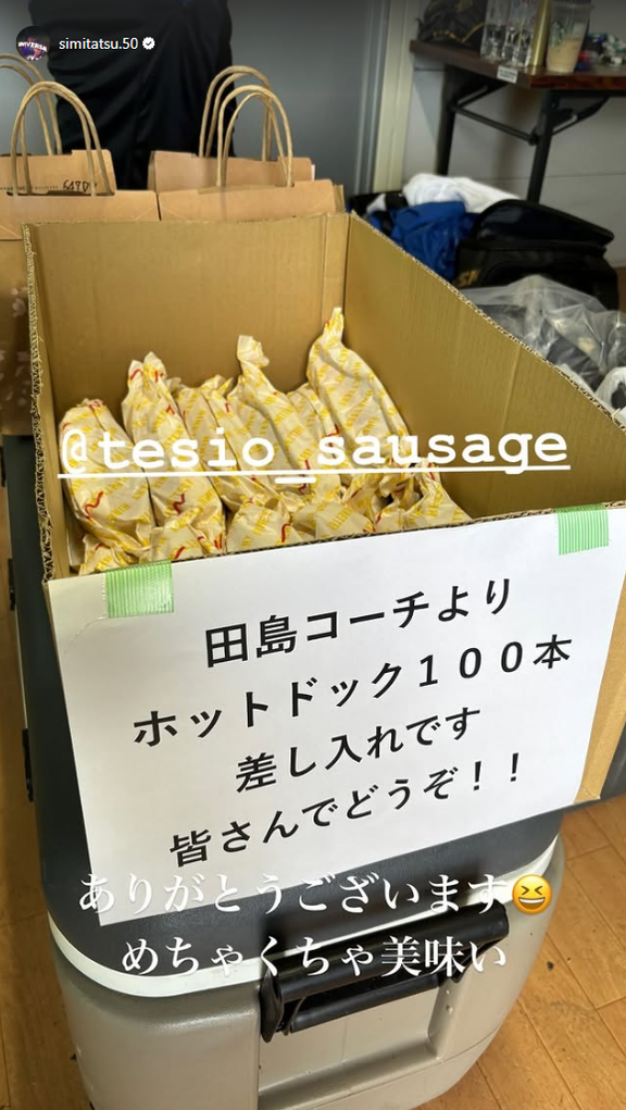 中日・清水達也「ありがとうございます　めちゃくちゃ美味い」