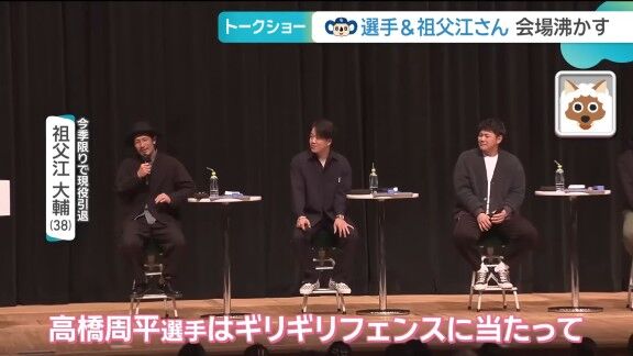 Q.ホームランウイング新設後第1号ホームランを放つ選手は? → 祖父江大輔さん、中日・柳裕也の答えは…