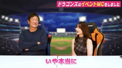 元中日ヘッドコーチ・片岡篤史さん、板山祐太郎について語る