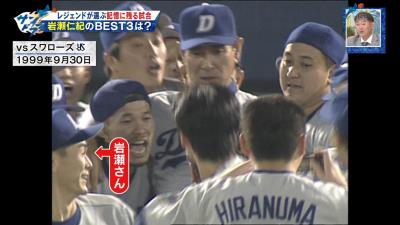 岩瀬仁紀さん、優勝の瞬間乗り遅れて星野仙一監督に怒られる「何でお前、俺を胴上げしないんだ！」