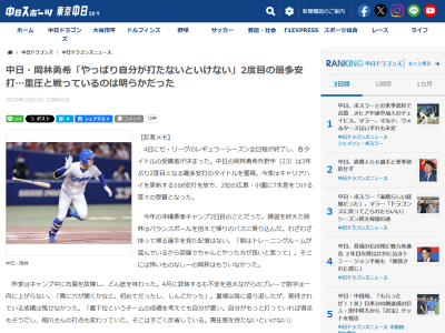 中日・岡林勇希の思い「やっぱり自分が打たないと…」