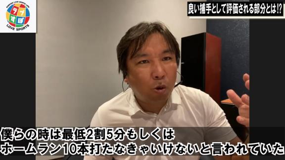 里崎智也さんが語る中日・木下拓哉が“使われる理由”