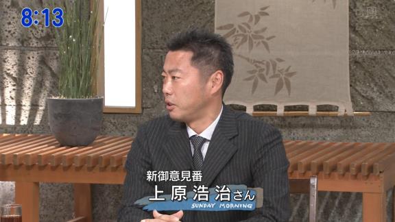 関口宏さん「立浪監督、真面目じゃないですか」　落合博満さん「野球には真面目ですよ」