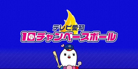 中日ファン「Q.来年への補強、強化ポイントはどこでしょうか？」 → 元中日監督・立浪和義さんの答えは…