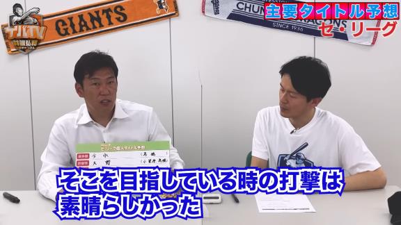 井端弘和さん、『2023年セ・パ主要タイトル』を予想する　中日からは…