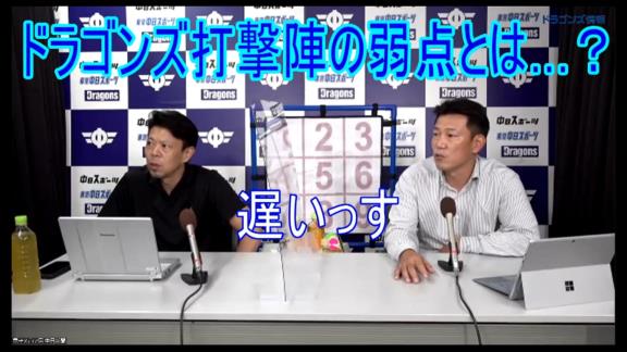 井端弘和さんが語る中日ドラゴンズ打線の“弱点”「ドラゴンズが下手なのは…」