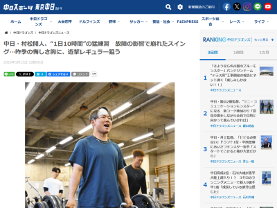 中日・村松開人、昨季の打撃不振の理由は…