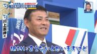 川上憲伸さん「監督の中では2023年の開幕投手はもう決まっているんですか？」 → 中日・立浪和義監督が回答する