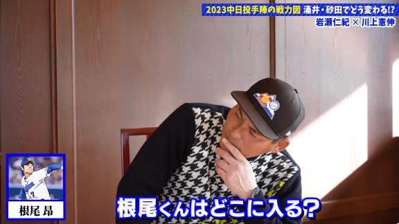 岩瀬仁紀さんと川上憲伸さん、中日・根尾昂投手の今シーズンの起用法について言及する