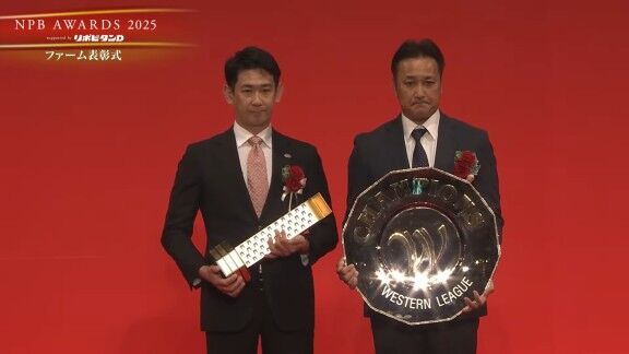 プロ野球年間表彰式『NPB AWARDS 2025 supported by リポビタンD』、中日・落合英二2軍監督がウエスタン・リーグ優勝＆ファーム日本一表彰！！！