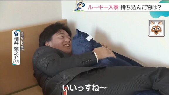中日ドラフト2位・櫻井頼之介の寝方が明かされる【動画】