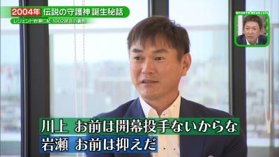 レジェンド・岩瀬仁紀さん「落合監督に『抑えだ』と言われるまで先発したい気持ちもありましたけど…」