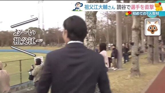 中日・大野雄大「お～い、祖父江～！！！ 偉そうになったなぁ～！！！」
