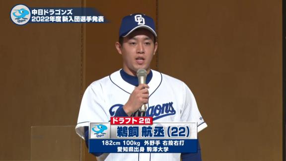 中日ドラゴンズ・ドラフト指名選手達の背番号が発表される！！！　ドラ1・ブライト健太は『42』、ドラ2・鵜飼航丞は『4』に決定！！！【背番号一覧】