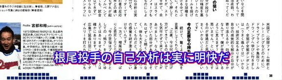 中日・根尾昂投手の現在地