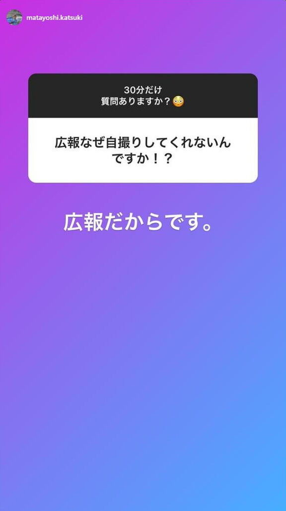 中日・又吉克樹広報が自撮りを投稿しない理由を明かす