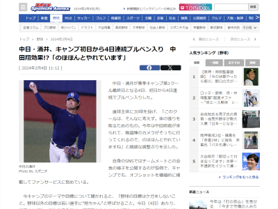 中日・涌井秀章投手「野球の目標はケガをしないこと。野球以外の目標は若い選手に“翔ちゃん”と呼ばせること。鵜飼くんが…」