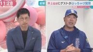中日・井上一樹監督「“本当にドラゴンズの応援団って凄い一体感があるよね”というようなことを他の球団の方から…」