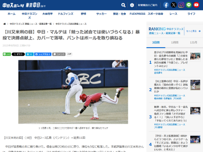 川又米利さん、中日新助っ人・マルテについて言及する「あれを見せられると、監督も…」