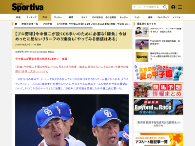 今中慎二さんが語った、中日ドラゴンズの“連敗時に出てしまう悪い部分”