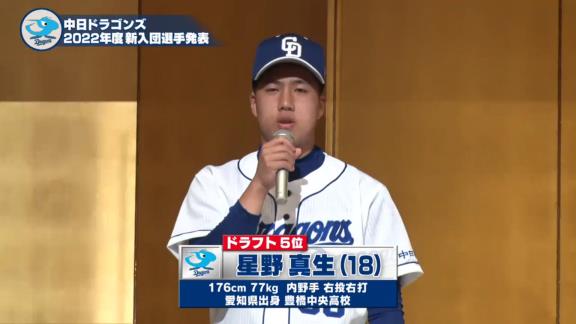 中日ドラゴンズ・ドラフト指名選手達の背番号が発表される！！！　ドラ1・ブライト健太は『42』、ドラ2・鵜飼航丞は『4』に決定！！！【背番号一覧】