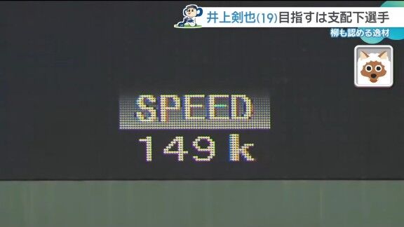 中日・柳裕也が「半端ないっす。絶対にくる。ネクストスター」と語る中日投手