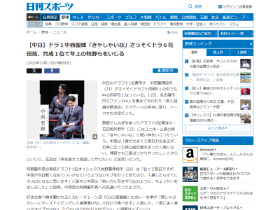 中日・中西聖輝「きゃしゃいな」「背が大きくて長打力もあるが、打席に立った時は威圧感をまったく感じない。神宮でも三振ばっかりやったし」 → 花田旭「体を鍛えて見返してやりたい(笑)」