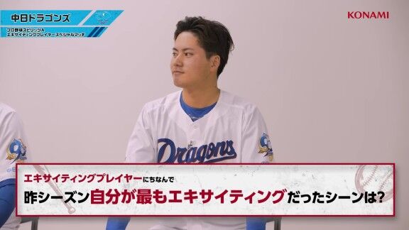 Q.昨シーズン、自分が最もエキサイティングだったシーズンは？ → 中日・金丸夢斗の答えが…