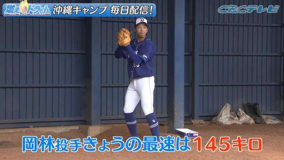 ブルペン入りした中日・根尾昂、石川昂弥、岡林勇希、鵜飼航丞、それぞれ計測した最高球速は…？