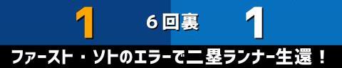 7月11日(日)　セ・リーグ公式戦「中日vs.DeNA」【試合結果、打席結果】　中日、5-5で引き分け　リード奪うも逃げ切り失敗、最終回に1アウト満塁のチャンスを作るも併殺に