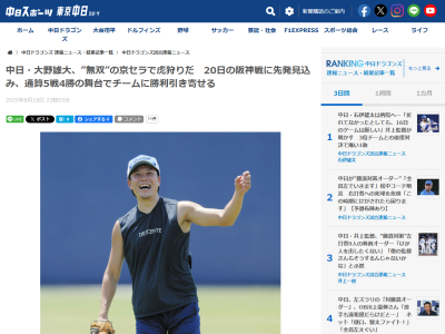中日・大野雄大「チームにとって踏ん張り時。自分自身の内容どうこうよりもチームに勝ちがつくように頑張りたい」