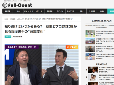 中日・荒木雅博球団本部長補佐、“振り逃げ”の変化を語る