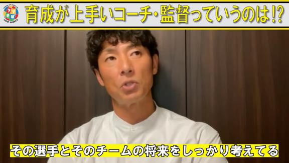 斉藤和巳さんが「さすがやな。間違いない」と感じた中日・立浪和義監督の考え