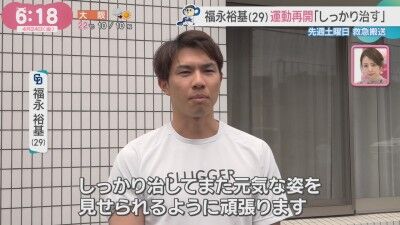 中日・福永裕基「あのプレーでたくさんの方に心配をかけたと思うし、チームに迷惑もかけてしまったので、しっかり治して元気な姿を見せられるように頑張ります」