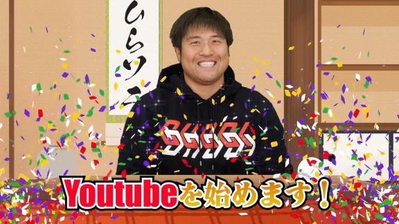 中日・平田良介選手、YouTuberデビューする！！！