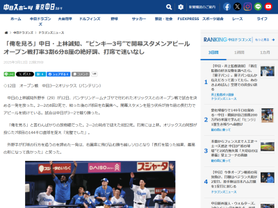 中日・上林誠知が好感触を得た試合