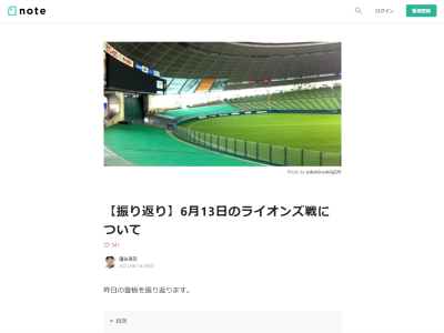 中日・福谷浩司投手「“ピンチを抑えるのがリリーフの仕事だろ”って思う人がいるかもしれませんが、僕は福が悪いなんて1ミリも思いません。最後まで投げ切れなかった僕が悪いだけですから」