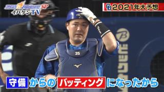 レジェンド・岩瀬仁紀さん「中日のキャッチャー、今年はすんなり木下でいいと思うんだよね」