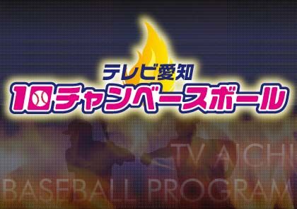 中日ファン「中日ドラゴンズが今後優勝を目指していくために必要なものは？」　井端弘和さん「僕が見る限り他のチームと違うのは…」