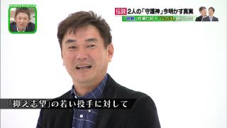 レジェンド・岩瀬仁紀さん、抑え志望の若手投手へ…「お前、本当に信じられんな！ あの、怖いですよ？」