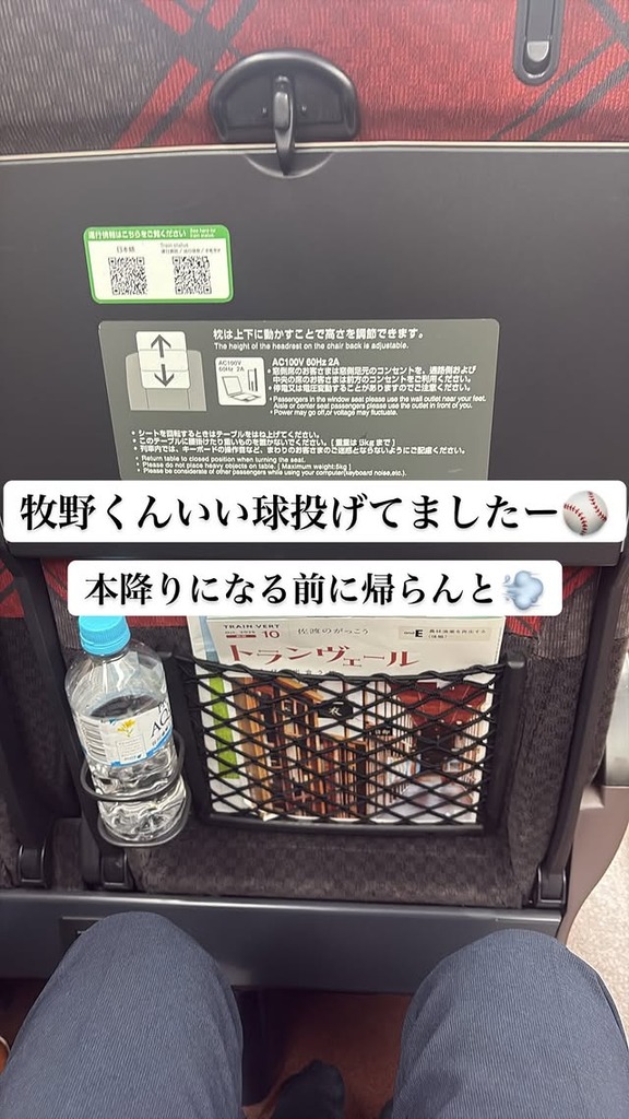 中日・八木智哉スカウト「牧野くんいい球投げてましたー」