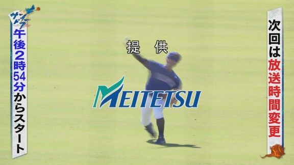 来週のサンデードラゴンズの情報が判明する!!!