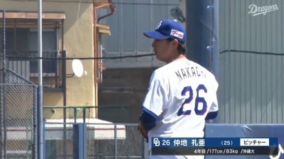 中日・仲地礼亜、3月15日(日) ファーム・リーグ公式戦「中日vs.西武」での登板結果